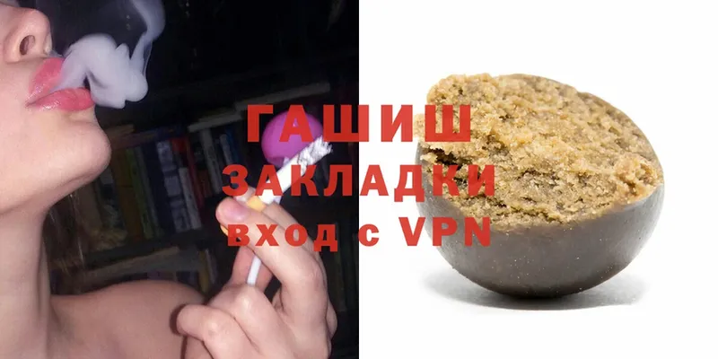 Гашиш Premium  Ершов 