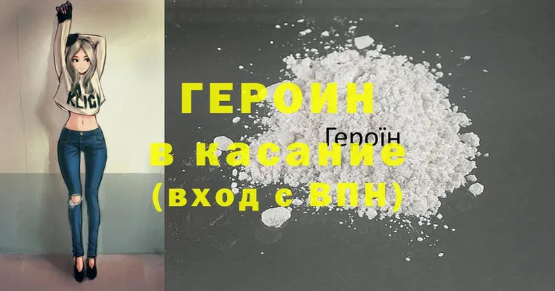 OMG зеркало  Ершов  Героин Heroin 