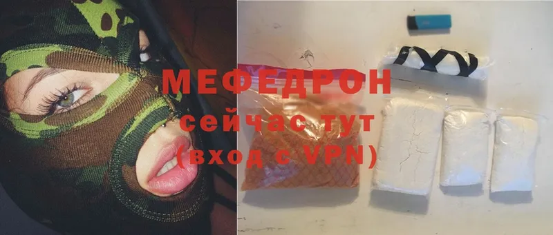 Меф mephedrone  Ершов 