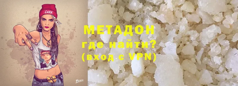 купить наркоту  сайты даркнета официальный сайт  Метадон methadone  Ершов 